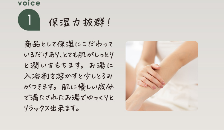 voice 1