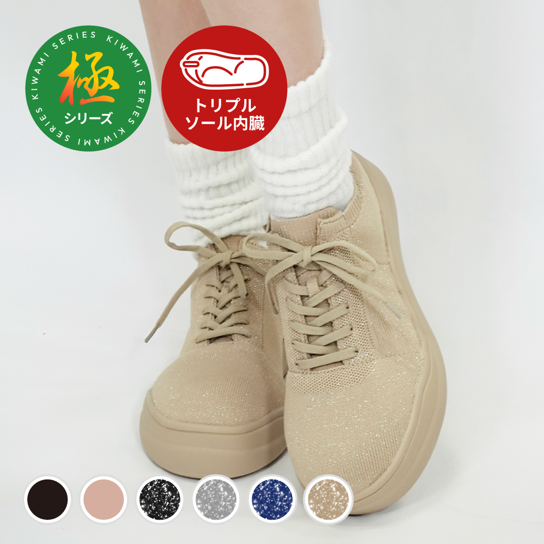 ストレッチニットスニーカー JAXY ベージュラメ