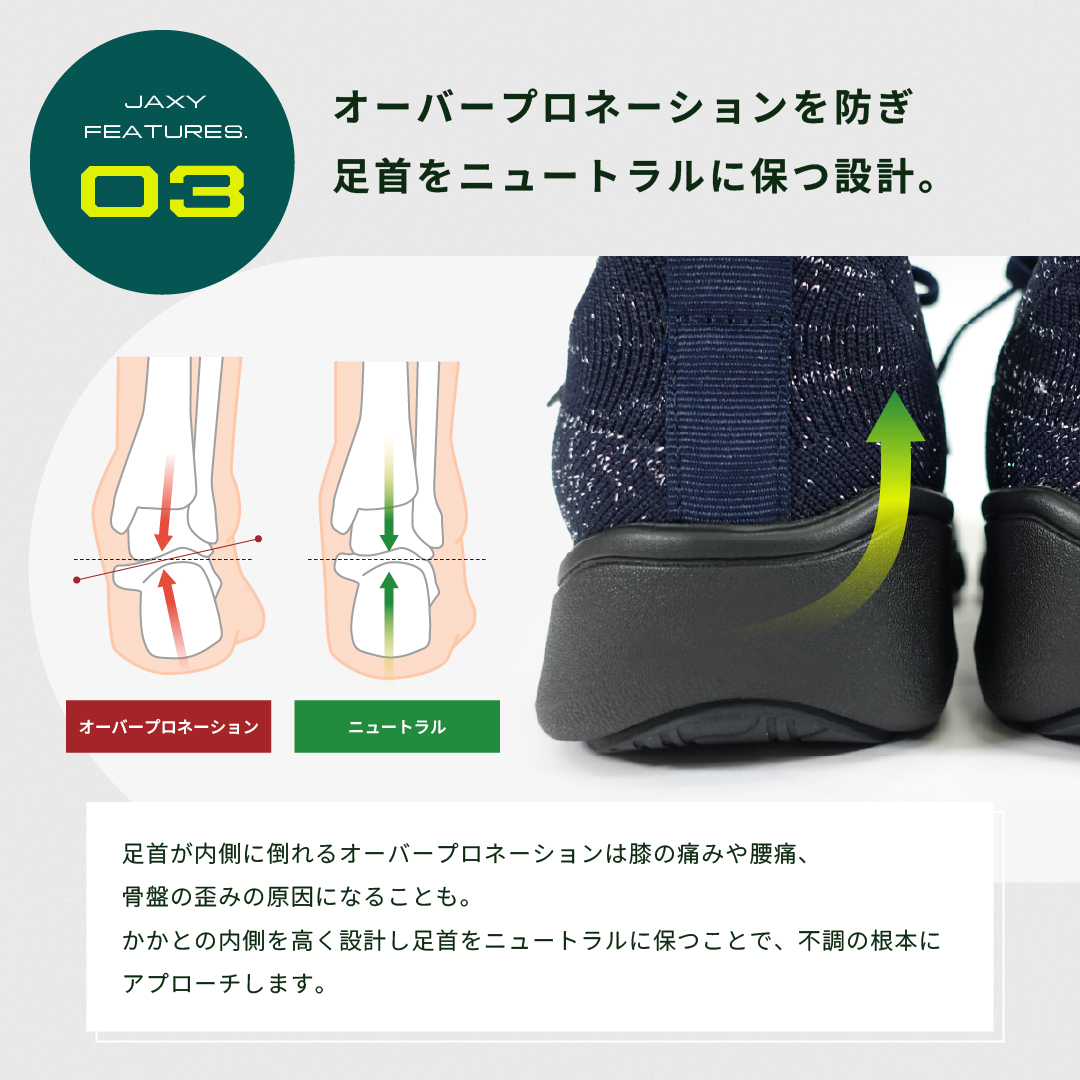 ストレッチニットスニーカー JAXY ネイビーラメ | Racbaki