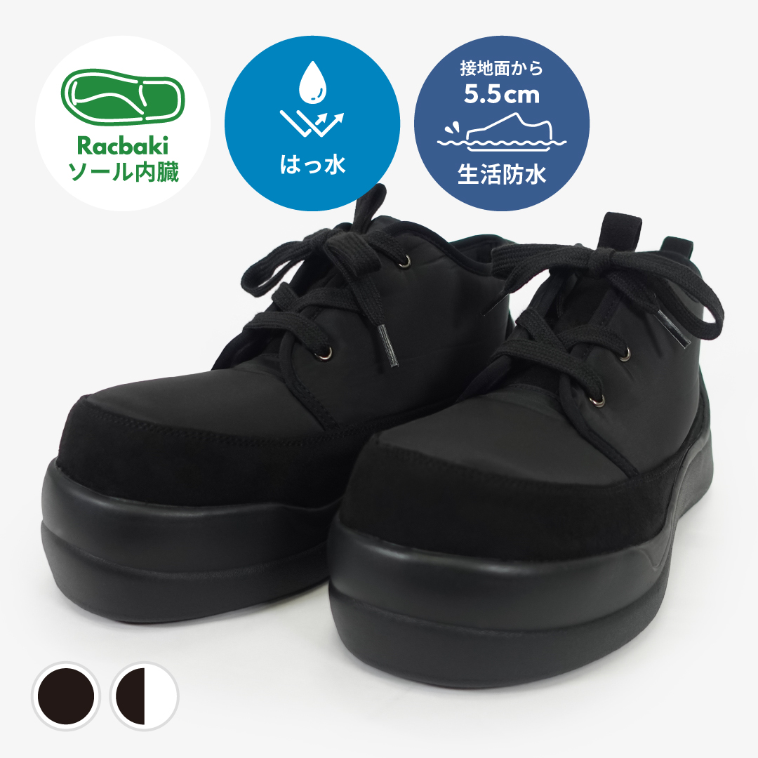 スニーカー一覧｜Racbaki