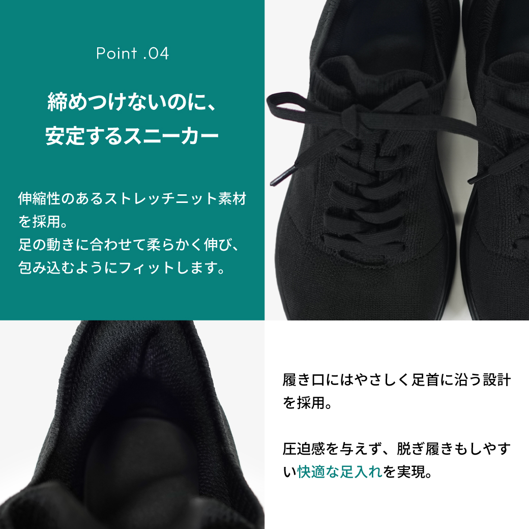 ストレッチニットスニーカー ブラック/ブラック サイズ: レディースS（~22.5cm）