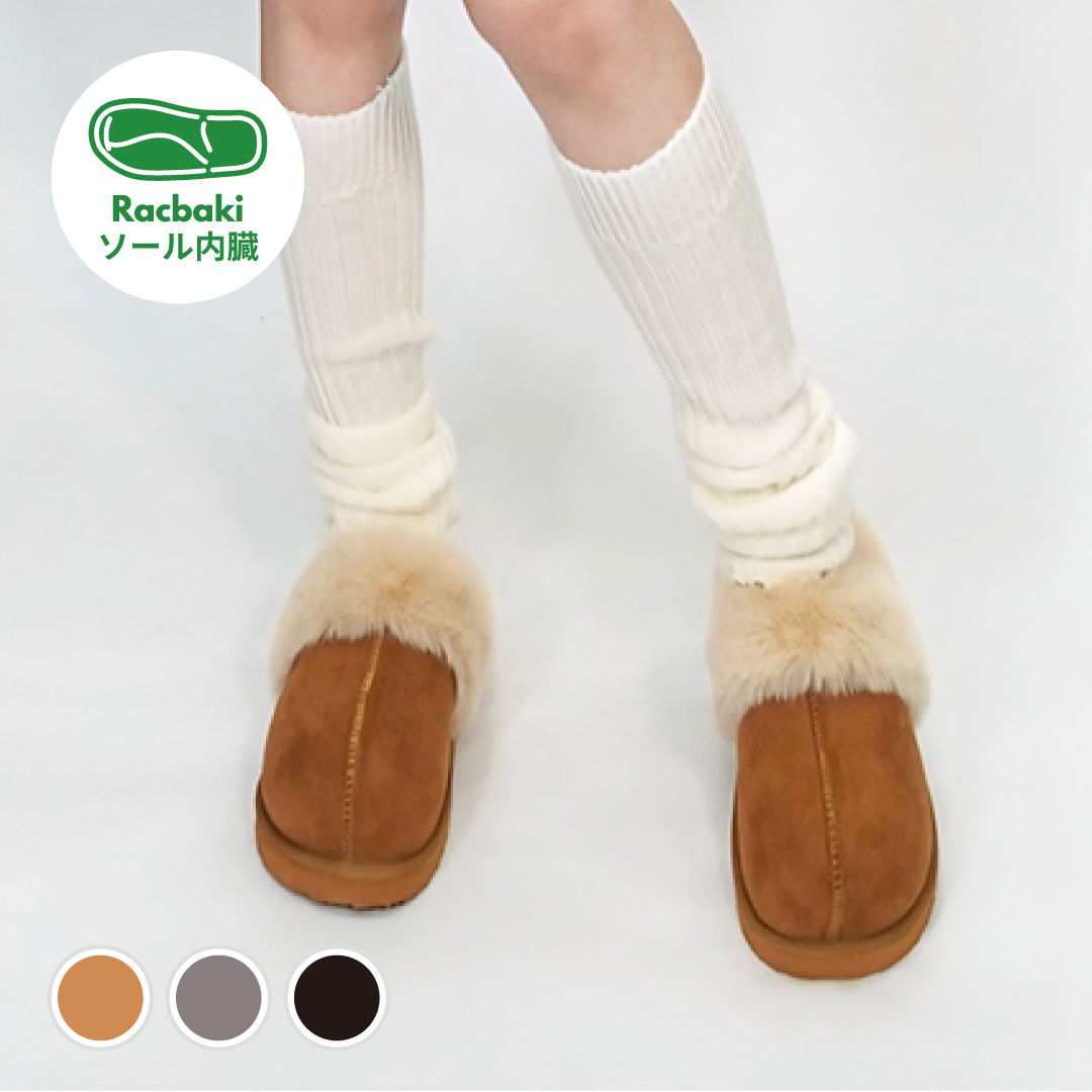 ファーサボ2 ベージュ