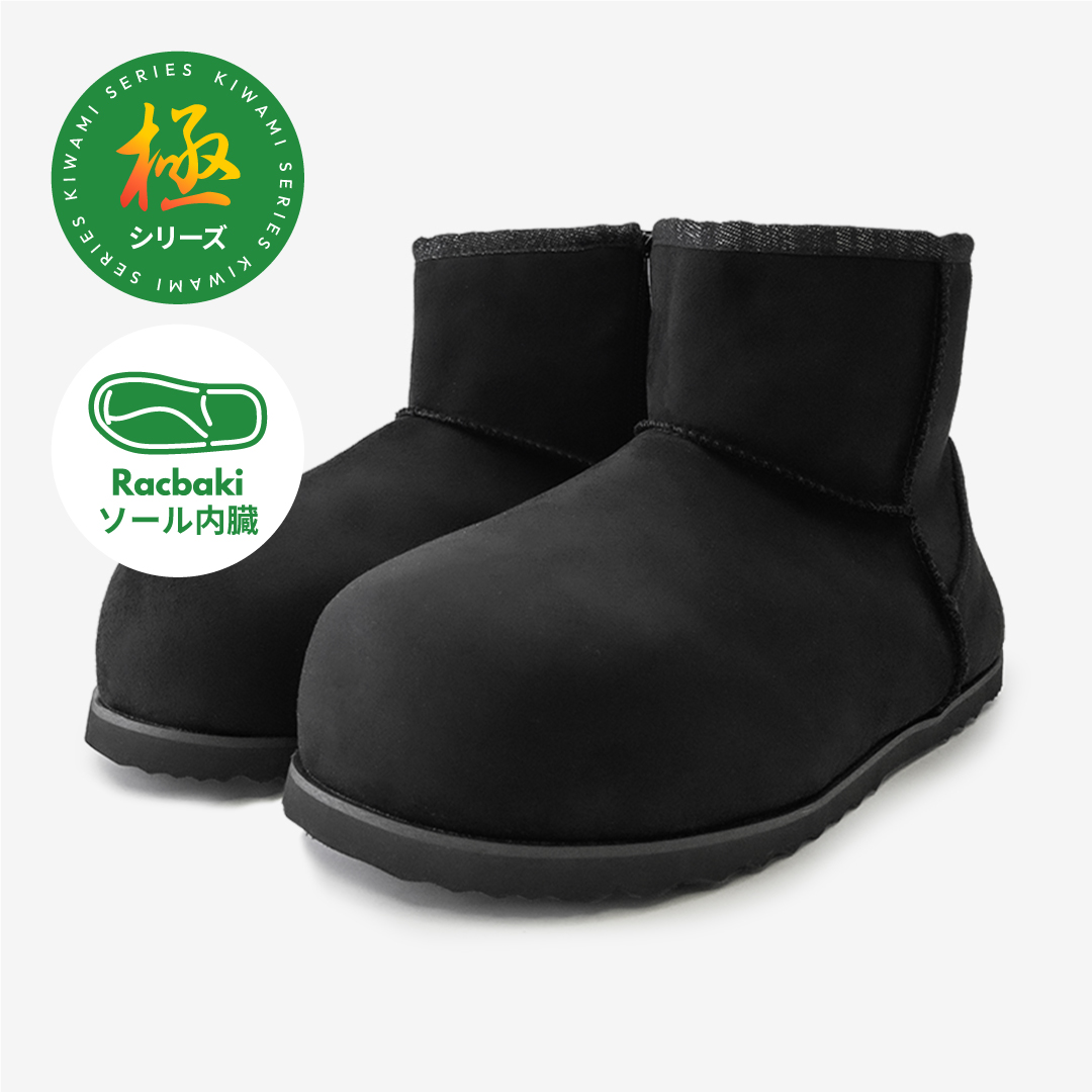 ブーツ2 トリプルソール（メンズ）