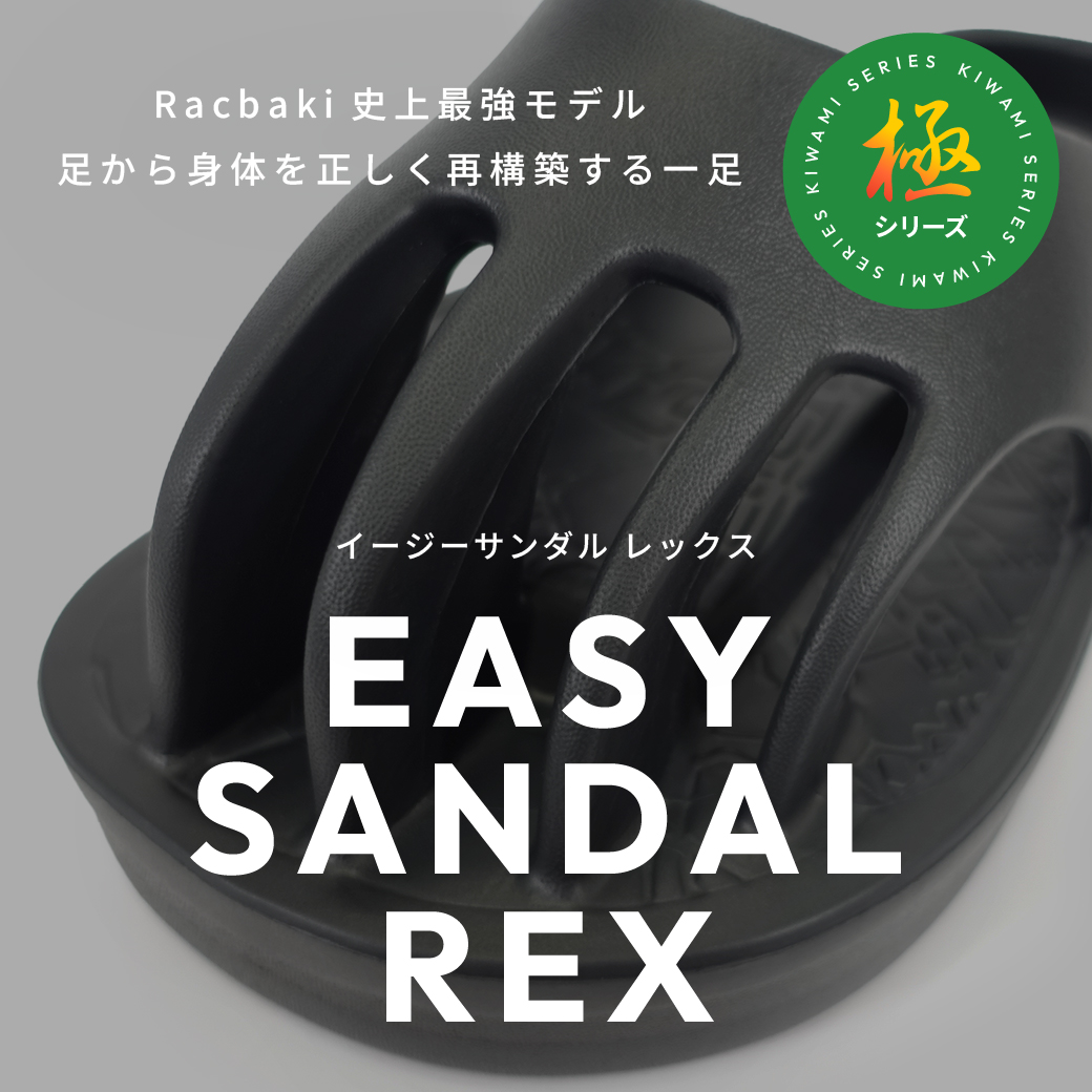 【即納】イージーサンダル レックス サイズ: レディースS（~23.0cm）