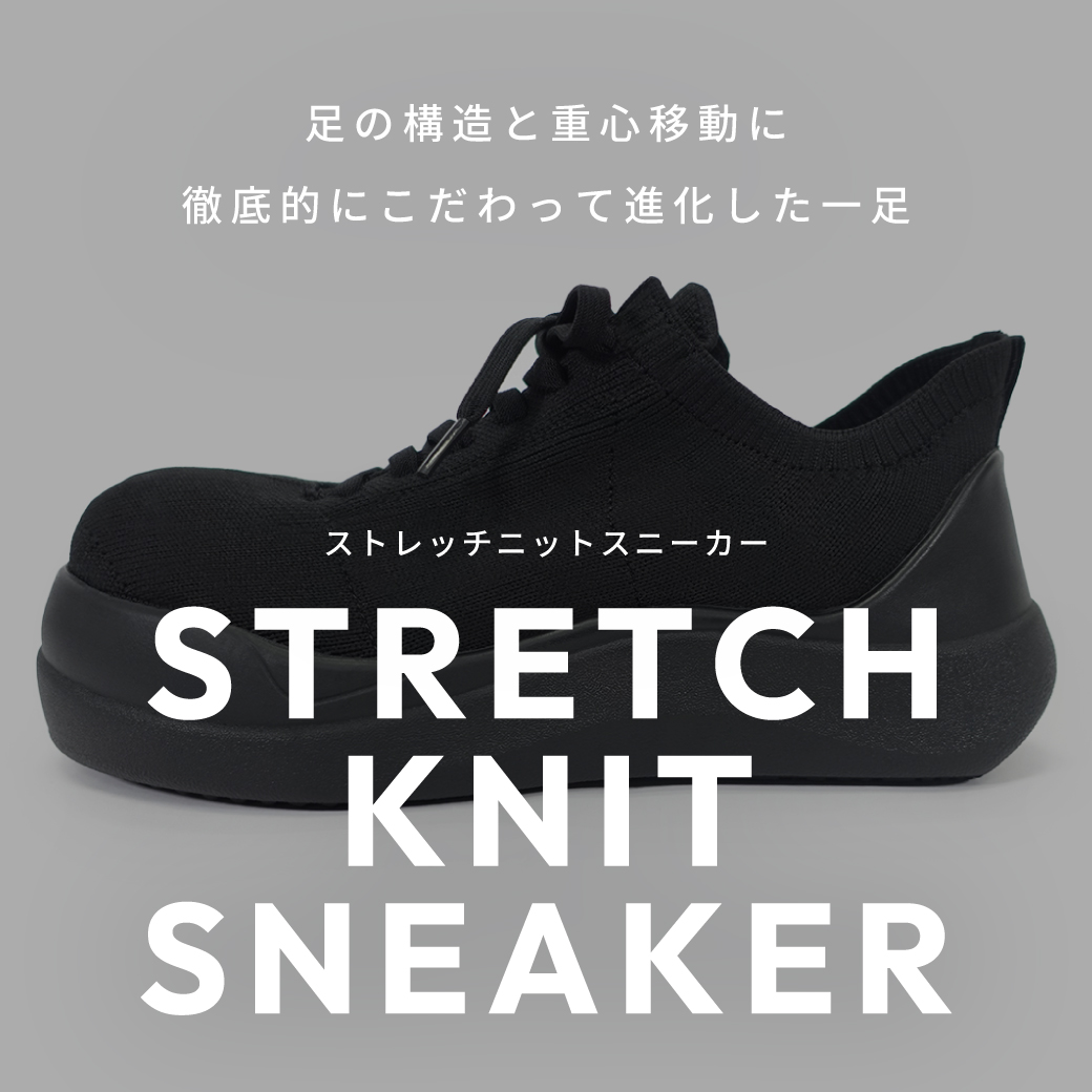 ストレッチニットスニーカー ブラック/ブラック サイズ: レディースS（~22.5cm）