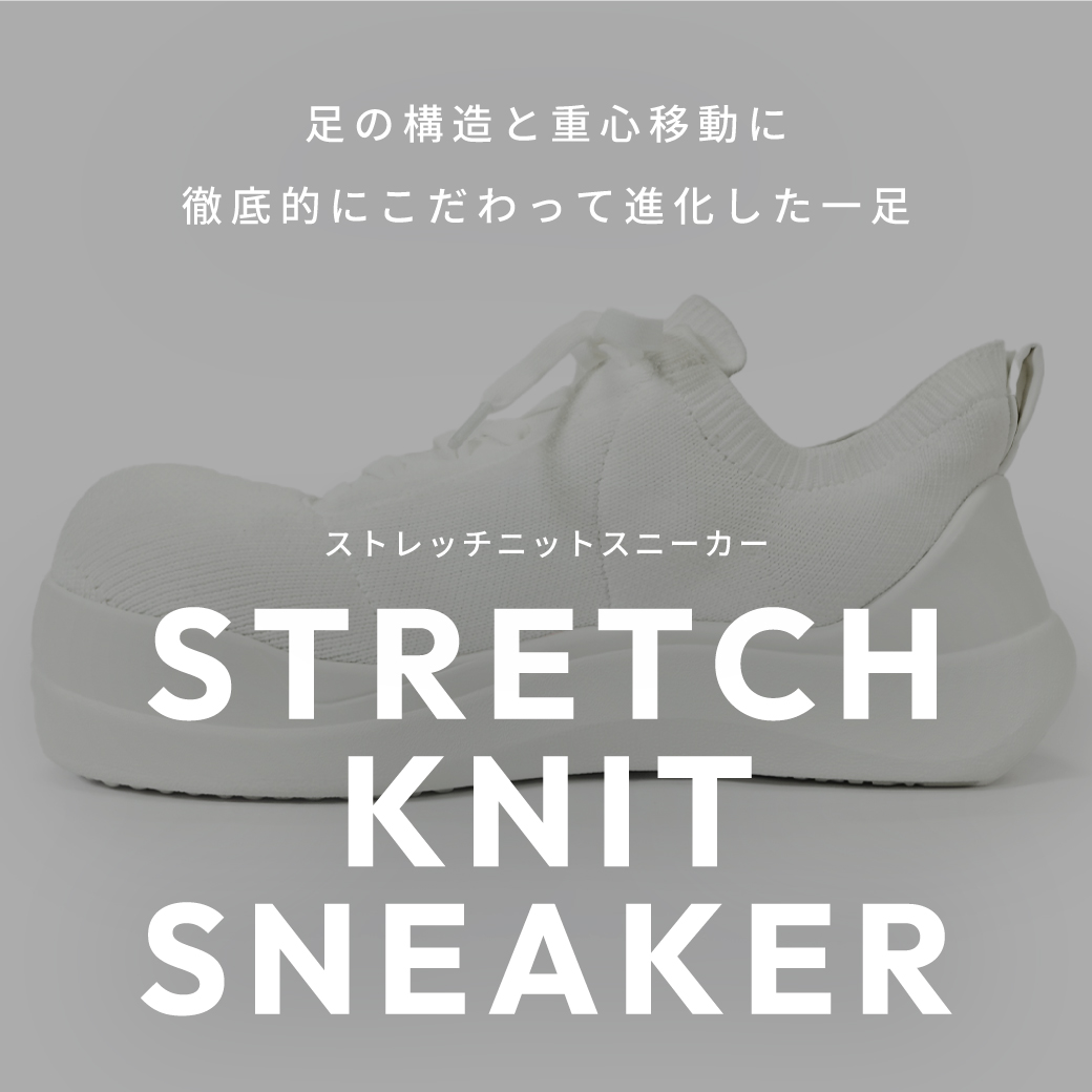 ストレッチニットスニーカー ホワイト/ホワイト サイズ: レディースS（~22.5cm）