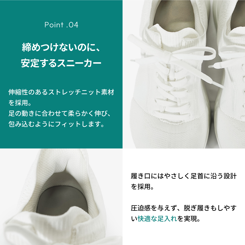 ストレッチニットスニーカー ホワイト/ホワイト サイズ: レディースS（~22.5cm）