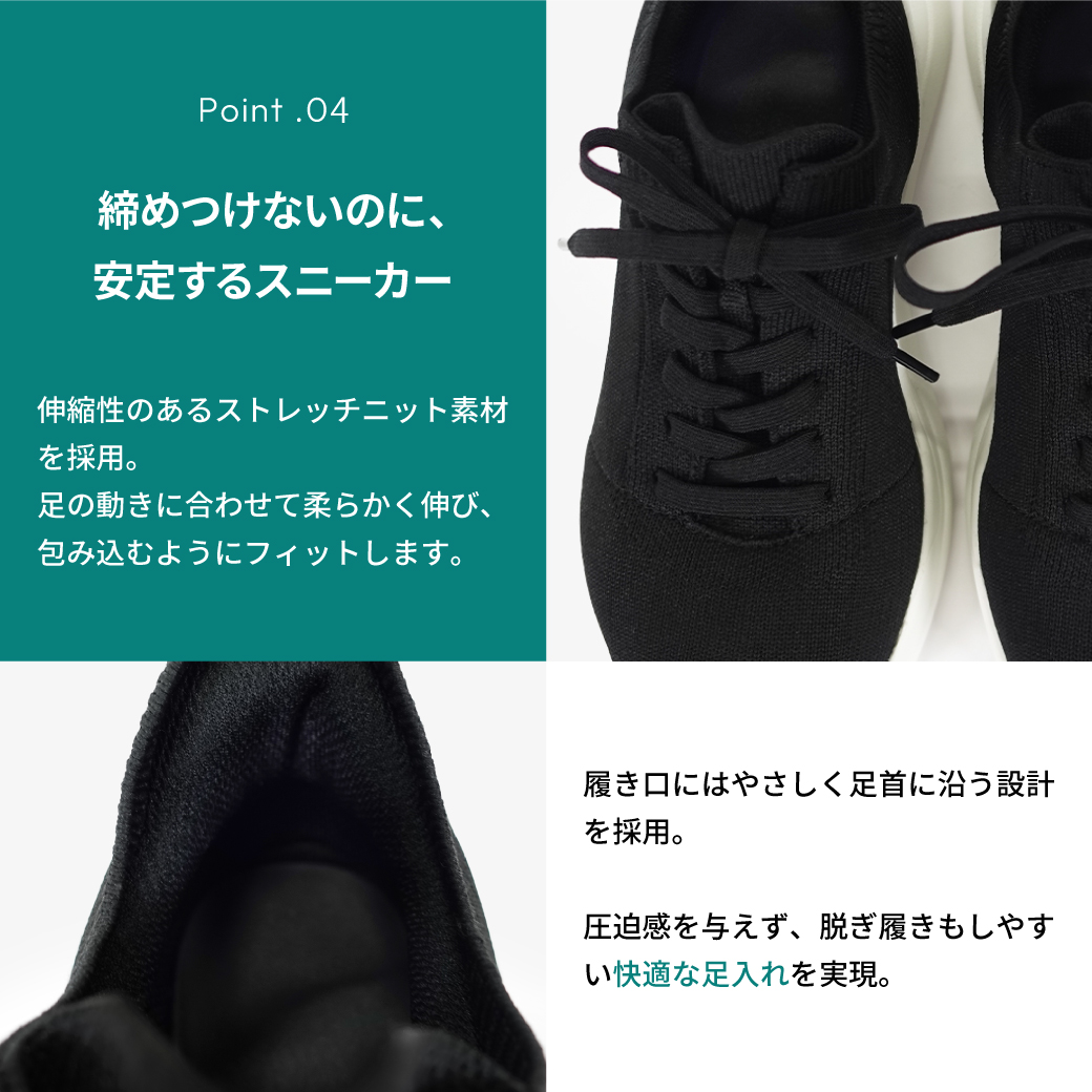 ストレッチニットスニーカー ブラック/ホワイト サイズ: レディースS（~22.5cm）