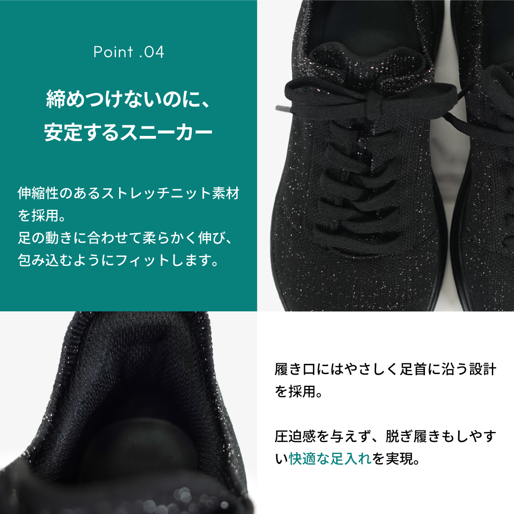 ストレッチニットスニーカー ブラックラメ/ブラック サイズ: レディースS（~22.5cm）