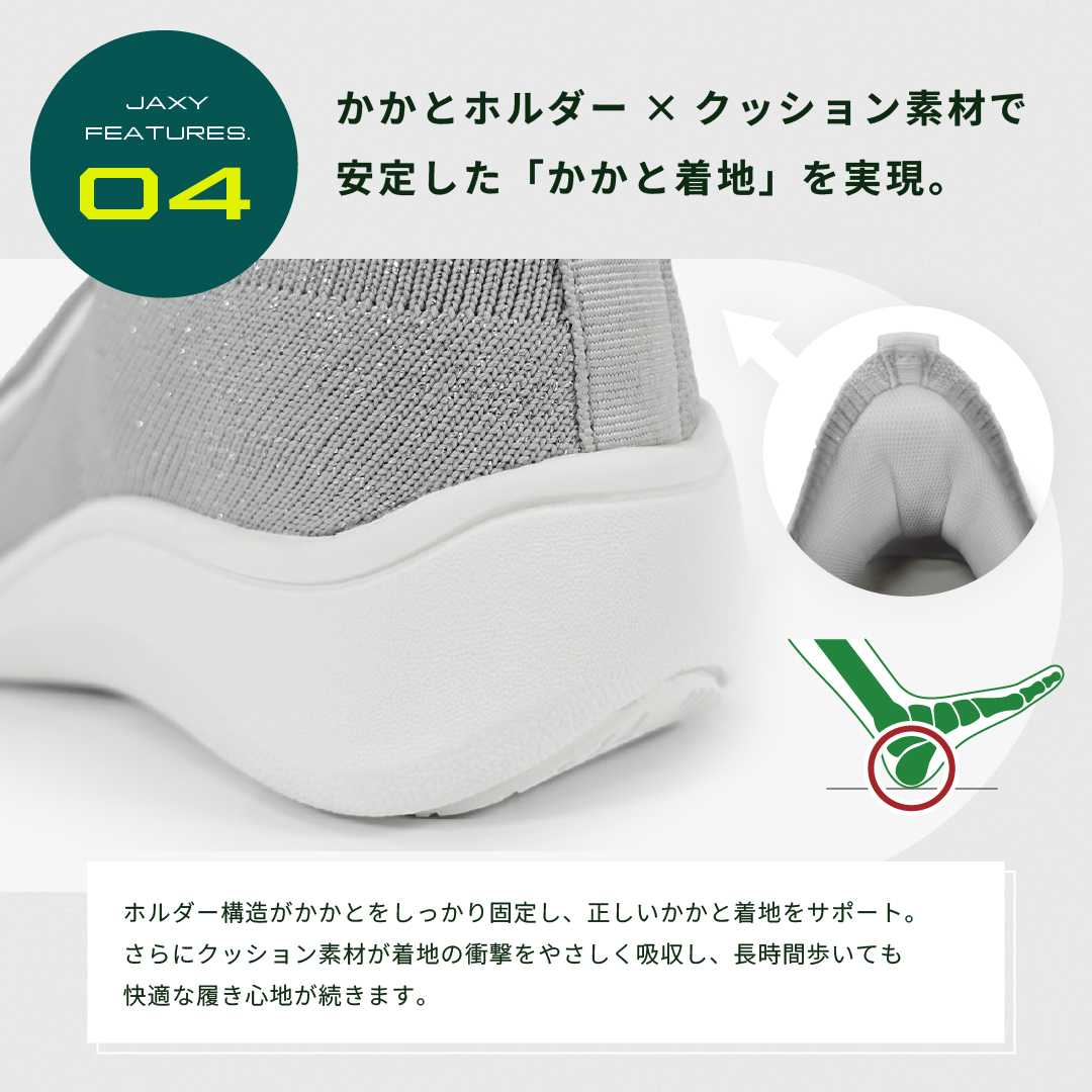【即納】ストレッチニットスニーカー JAXY グレーラメ サイズ: サイズ1（~23.0cm）