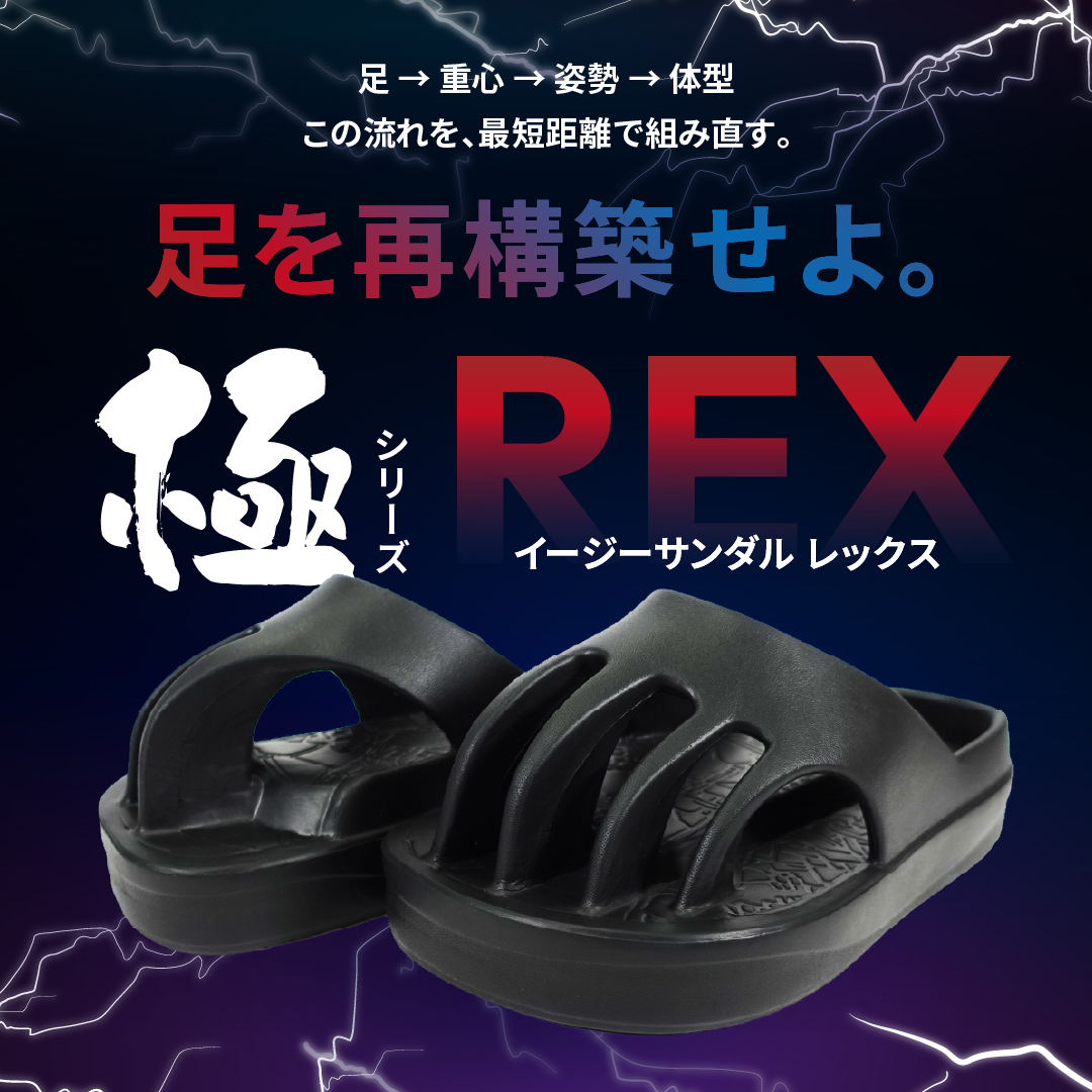 即納】イージーサンダル レックス | Racbaki