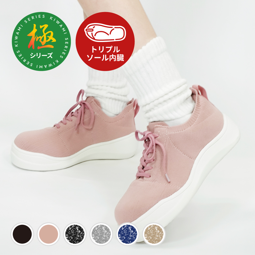 ストレッチニットスニーカー JAXY スモーキーピンク
