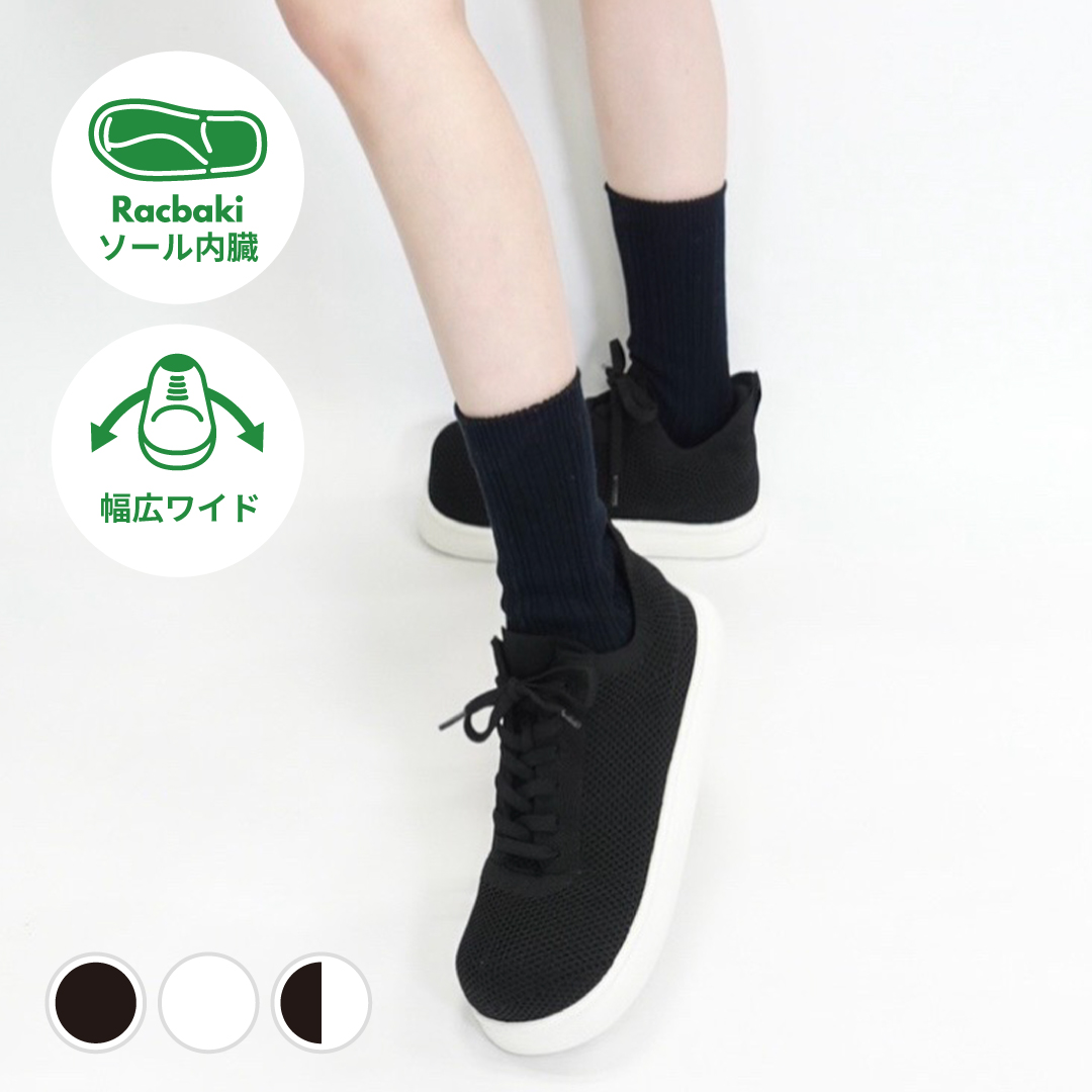 ソフトスニーカーライト ワイド ブラック/ホワイト