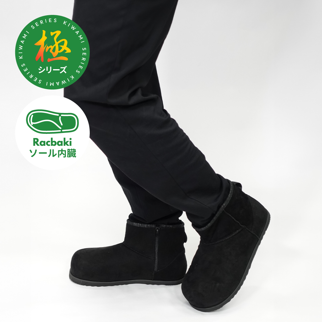 ブーツ2 トリプルソール（メンズ）