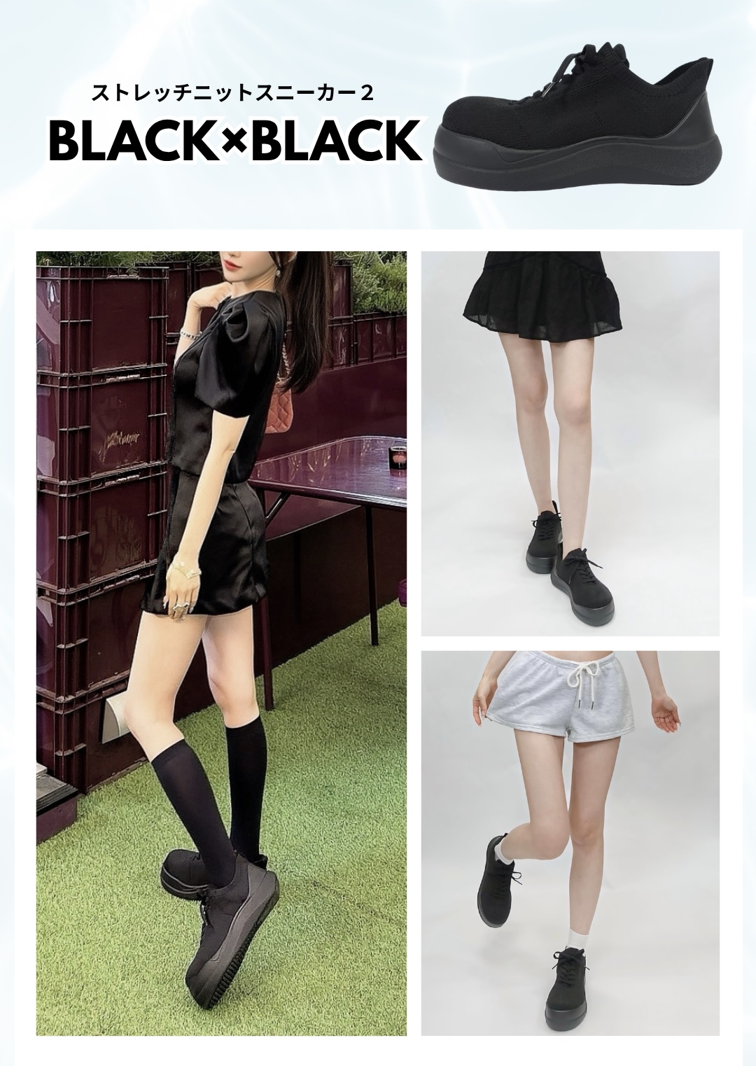 大人気ストレッチニットスニーカーに撥水加工をプラスして再入荷!!