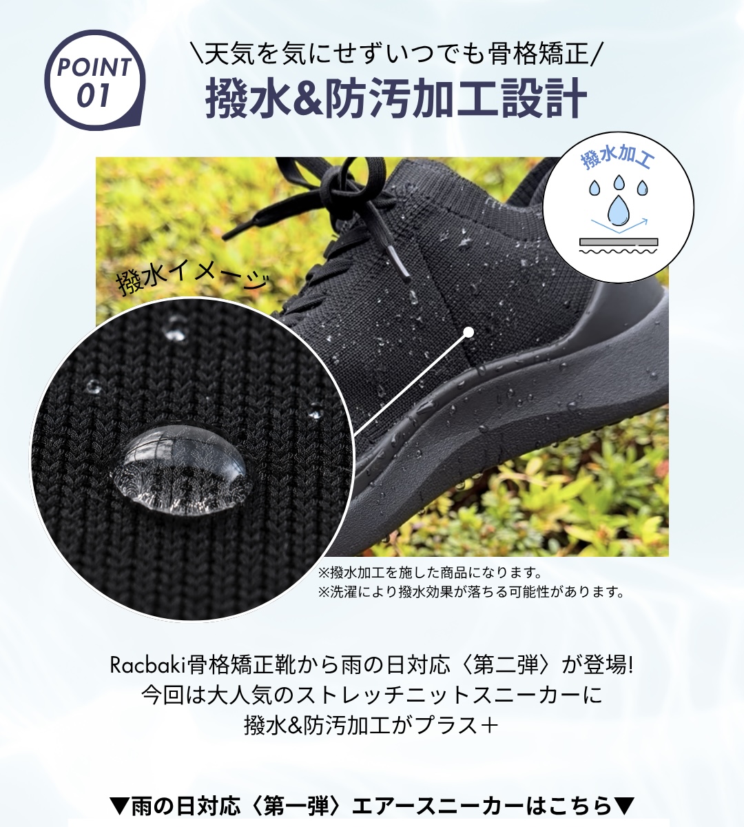 大人気ストレッチニットスニーカーに撥水加工をプラスして再入荷!!