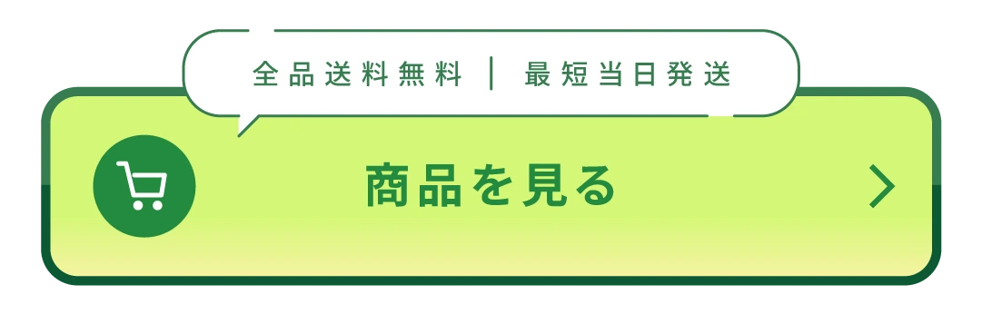 購入はこちら