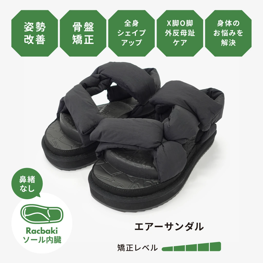 エアーサンダル