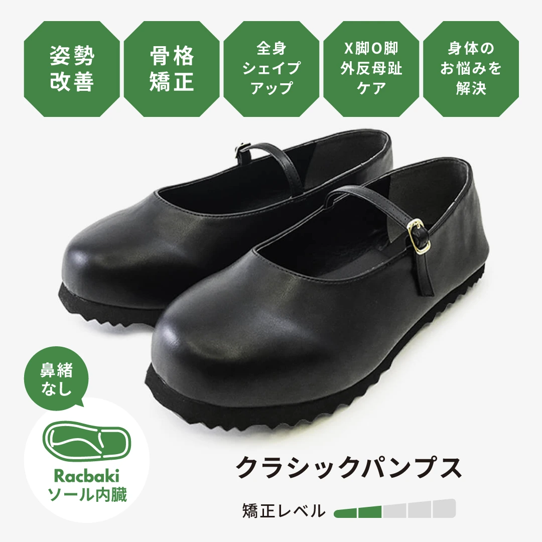 Racbaki ラクバキ クラシックパンプス サイズXL クラシックパンプス ブラック | Racbaki