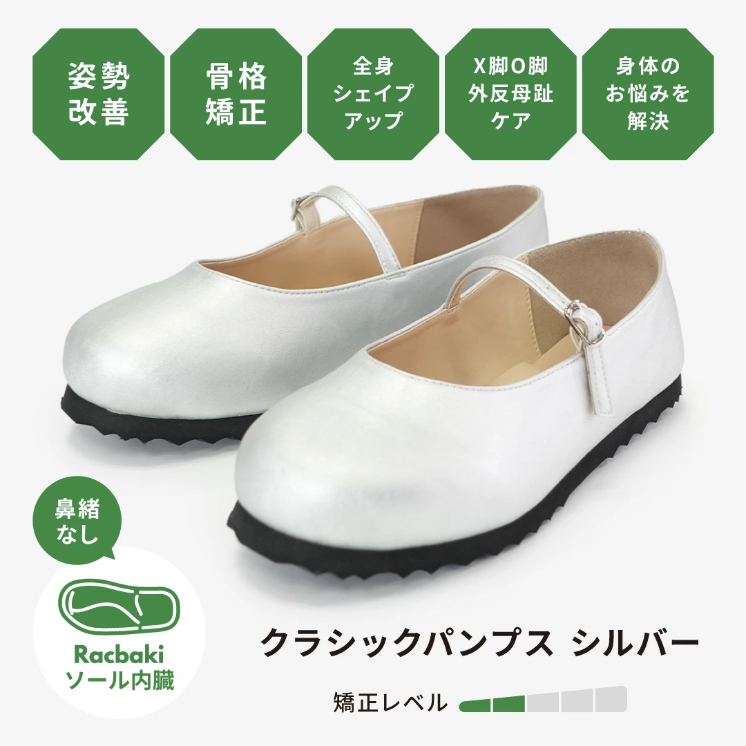 クラシックパンプス シルバー