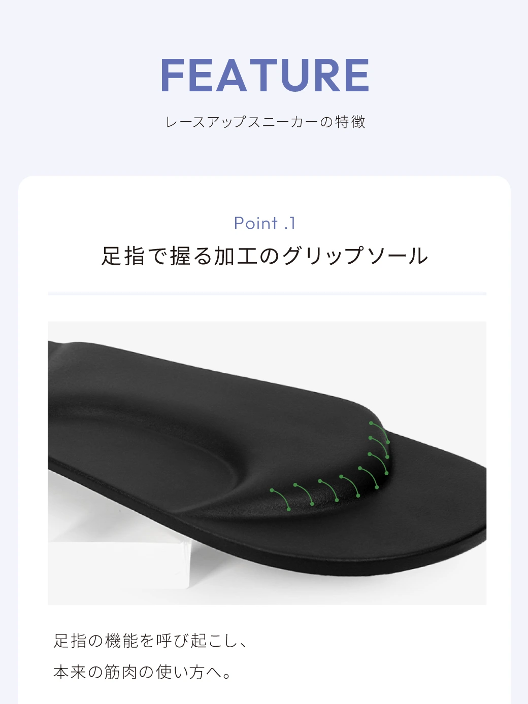 レースアップスニーカー特徴