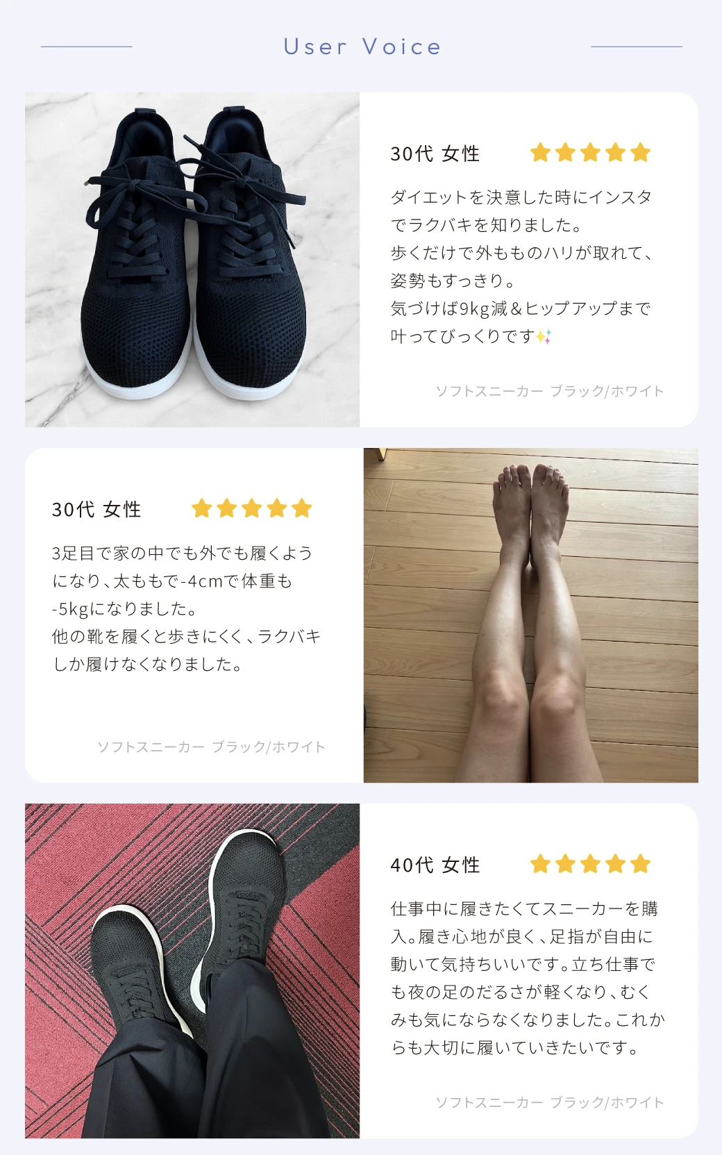 ユーザーボイス