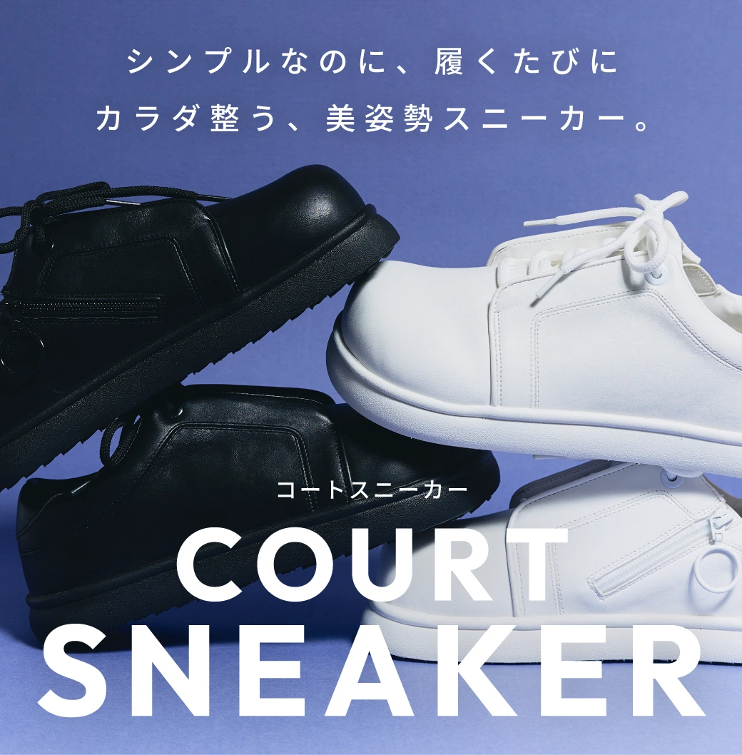 コートスニーカー説明