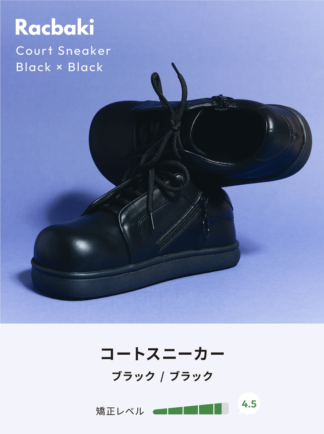 コートスニーカー説明
