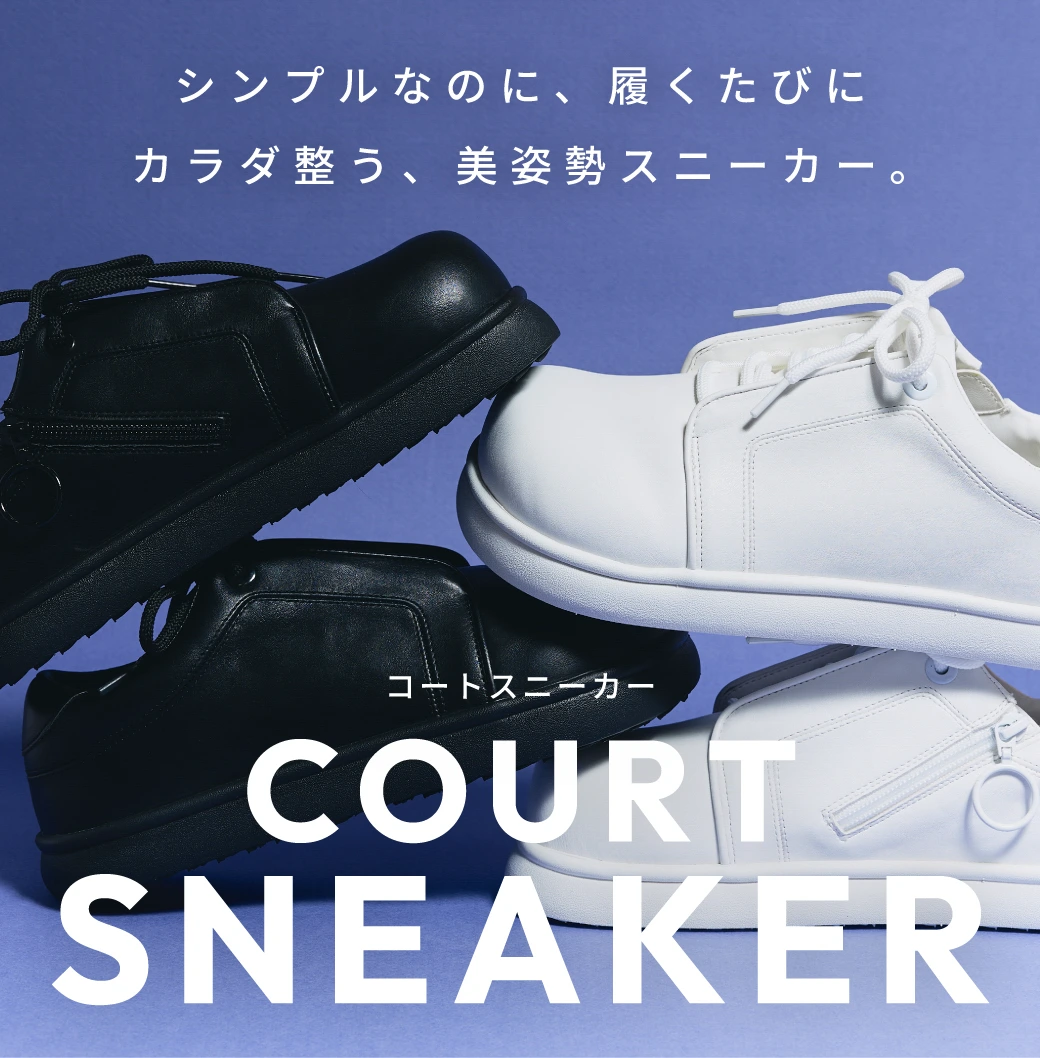 コートスニーカー説明