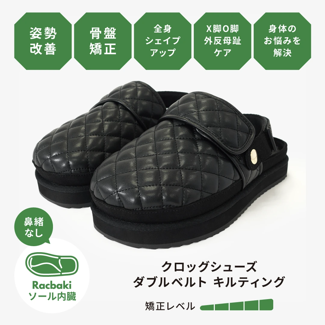 クロッグシューズ ダブルベルトキルティング