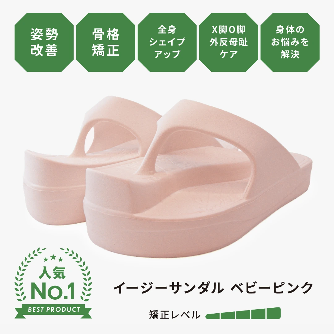 イージーサンダル ベビーピンク