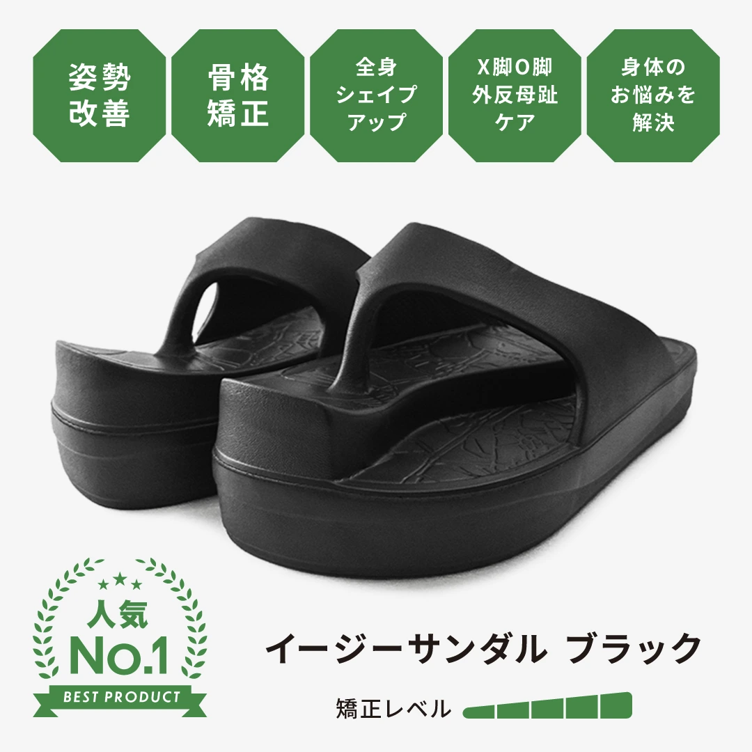Racbaki イージーサンダル Mサイズ 初心者用 イージーサンダル ブラック | Racbaki