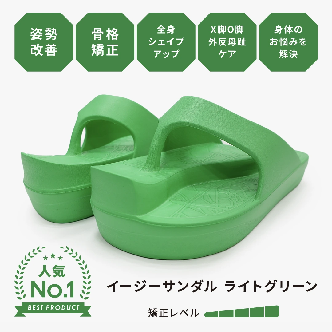 イージーサンダル ライトグリーン