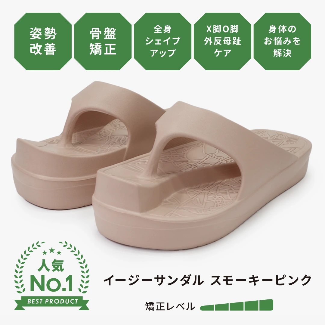 イージーサンダル スモーキーピンク