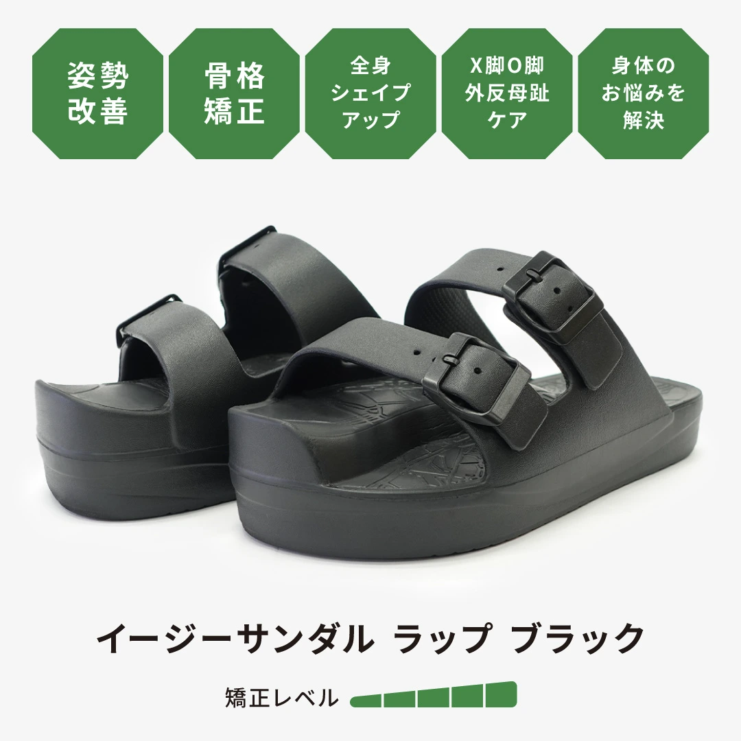 Rakubaki イージーサンダル ラップ ブラック イージーサンダル ラップ ブラック | Racbaki