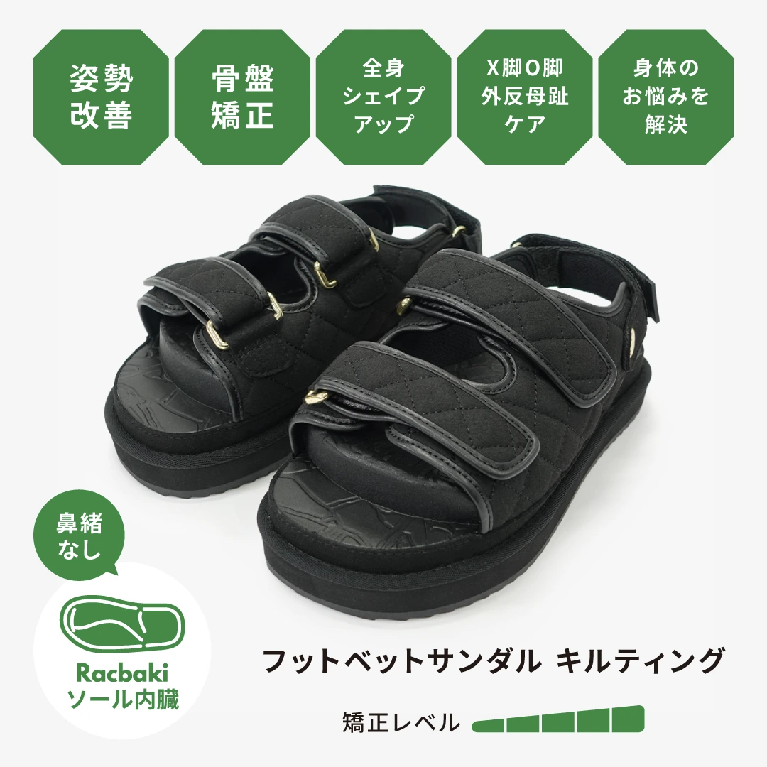 フットベットサンダル キルティング