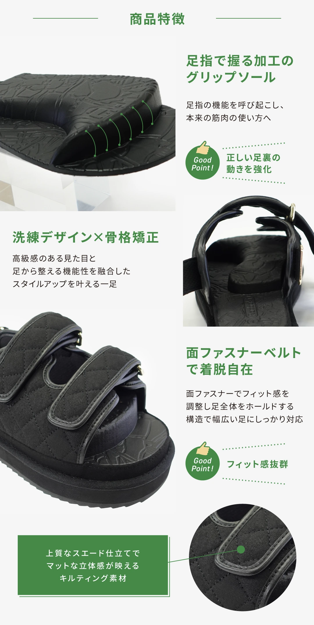 商品特徴①