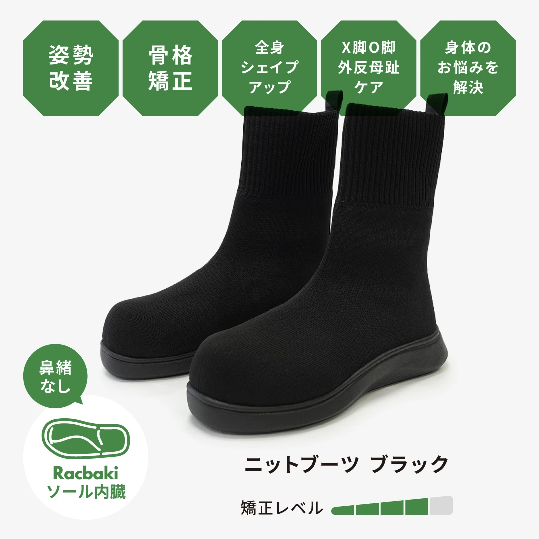 ニットブーツ ブラック説明①