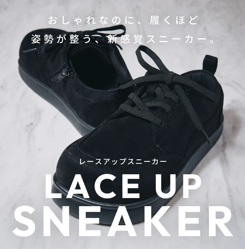 レースアップスニーカー説明