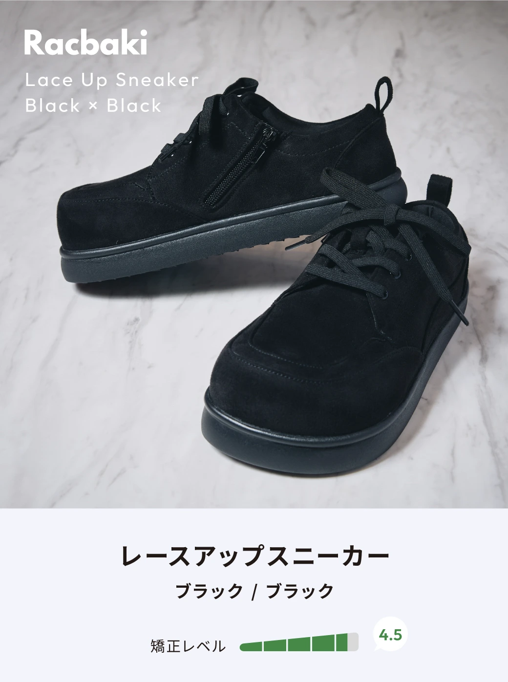 レースアップスニーカー説明