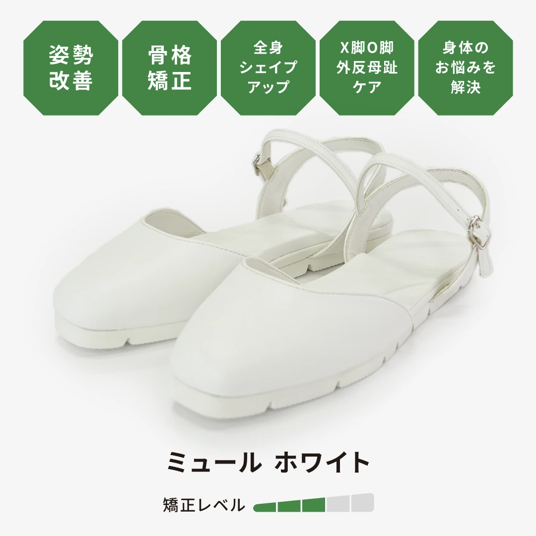 ミュール ホワイト