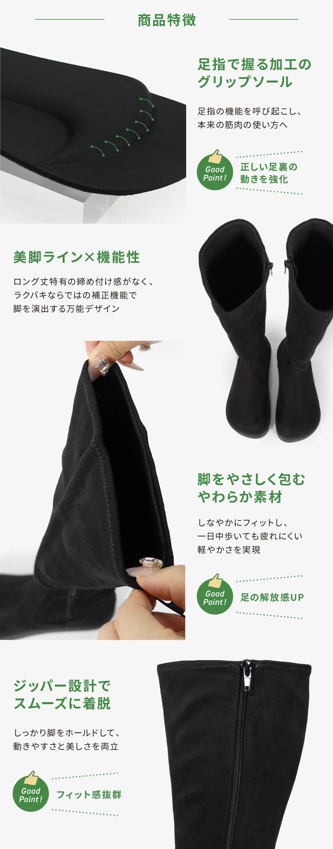 商品特徴①