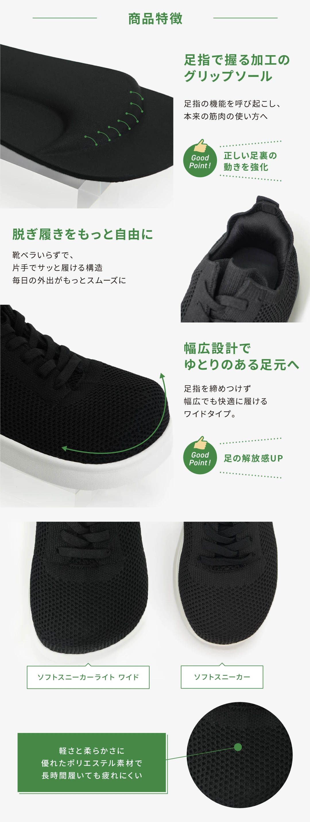 商品特徴①