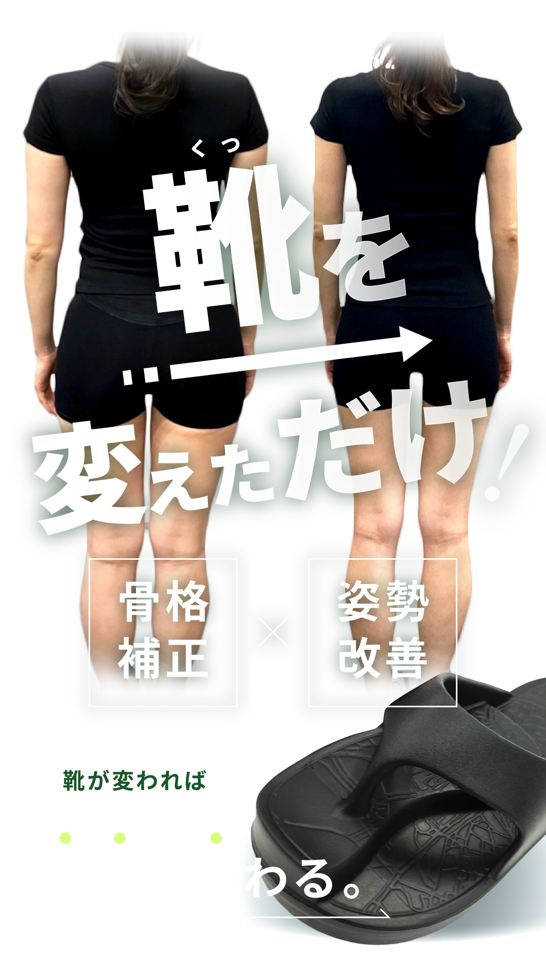 Racbaki REX 最新モデル　レディースＭ　足矯正　脚やせ　姿勢矯正 Racbakiシリーズ｜公式サイト