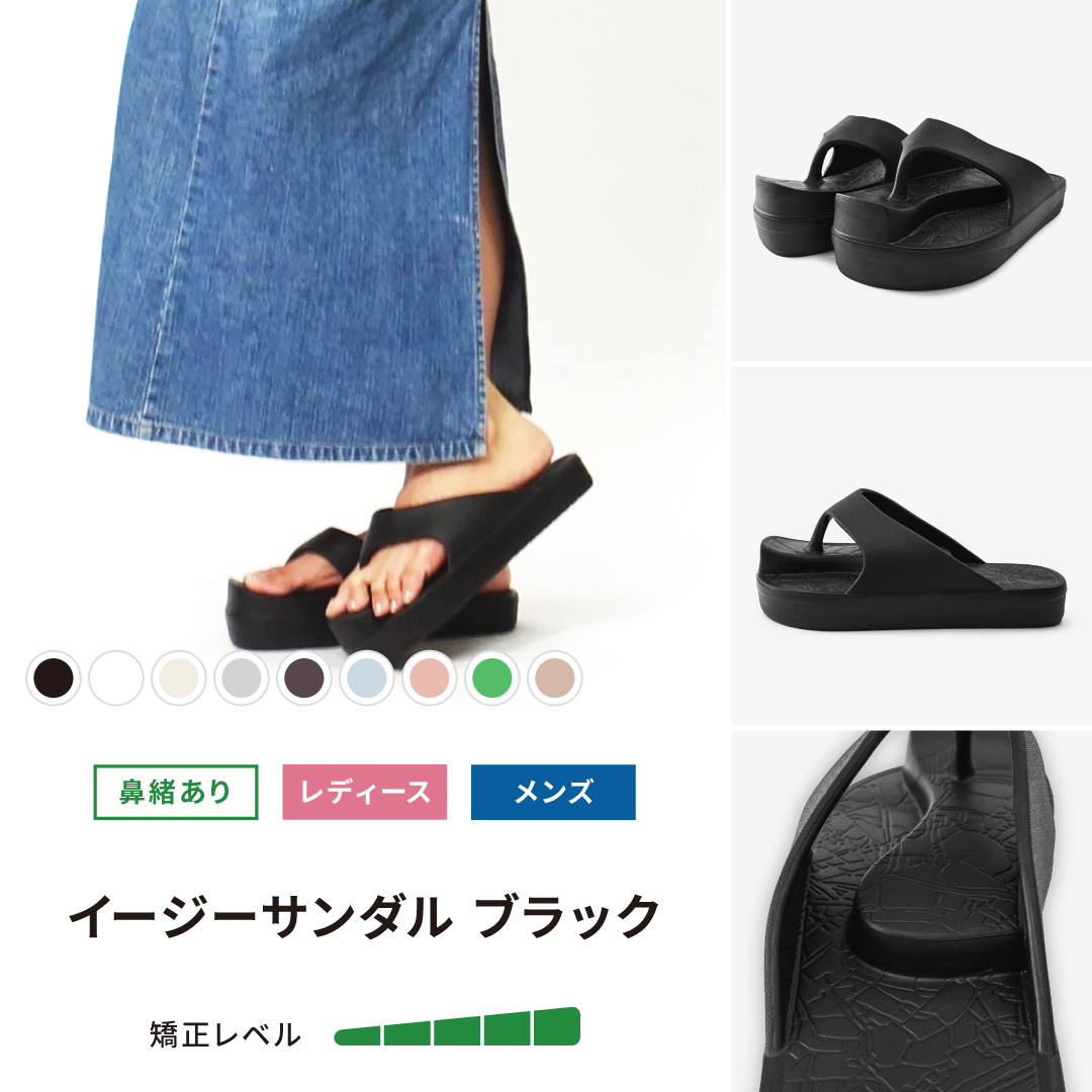 イージーサンダル ブラック