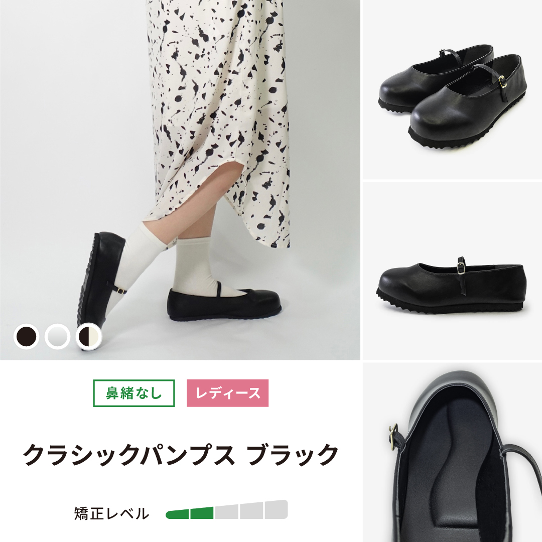 クラシックパンプス