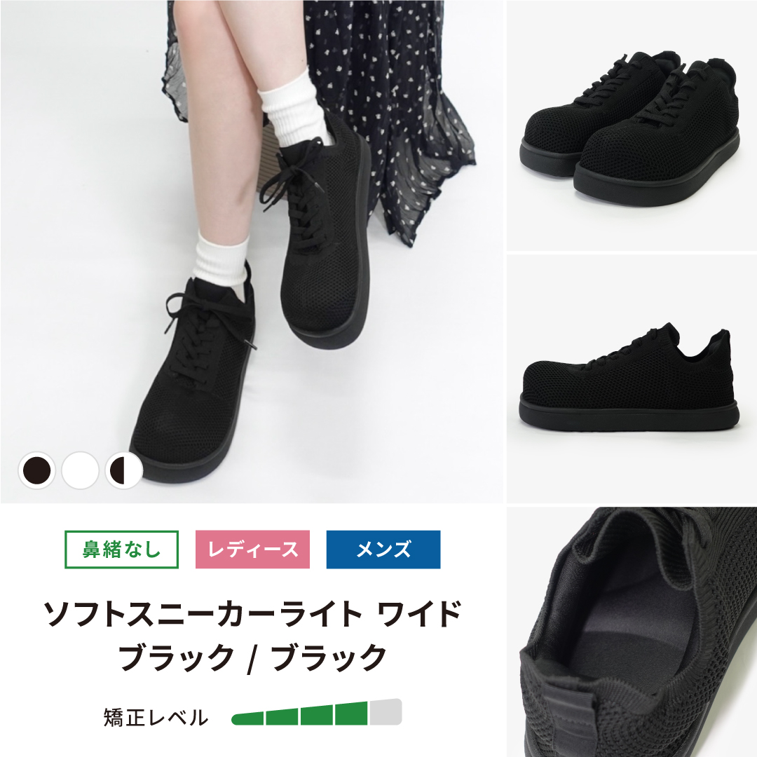 ソフトスニーカーライト