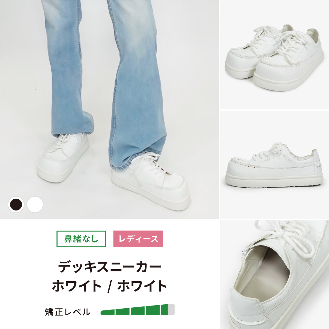 デッキスニーカー