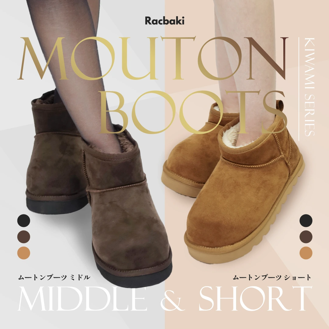 Racbaki（ラクバキ）新作矯正靴