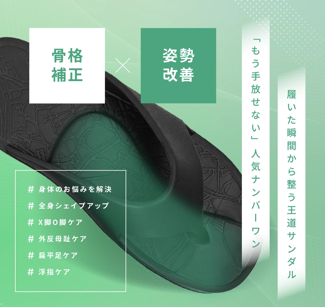イージーサンダル